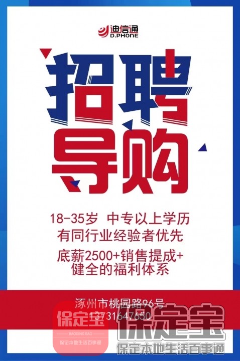 涿州人才网与涿州招聘网，人才与企业的最佳对接平台