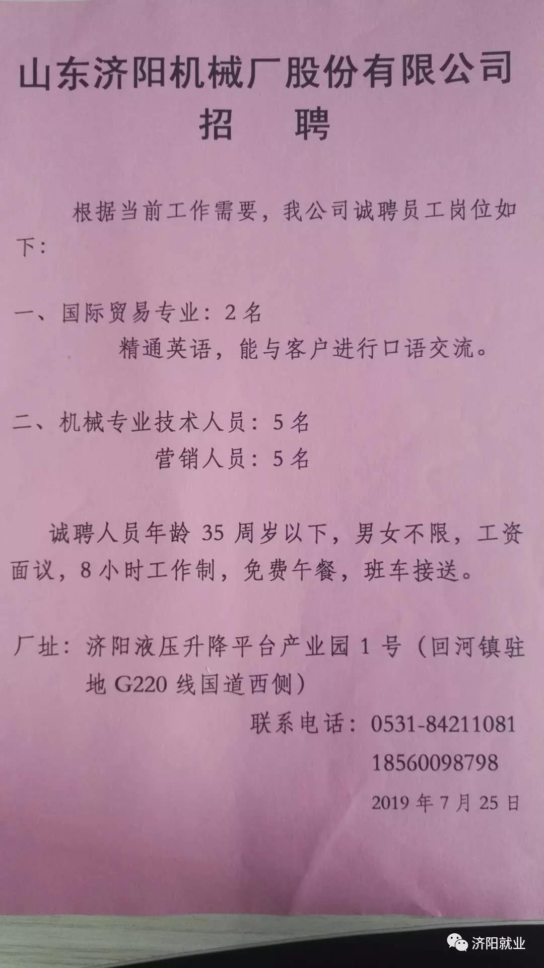 诸城最新招工招聘信息概览