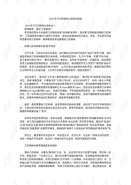 专升本学习心得，探索与成长之路