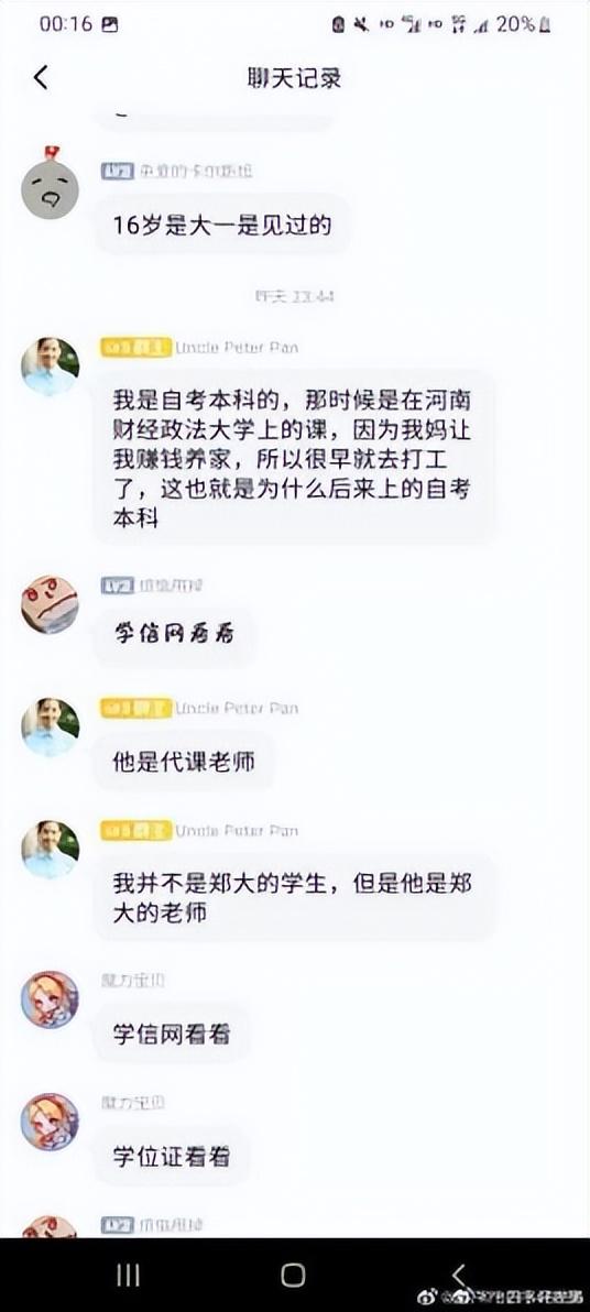 自考网自考郑大，探索与突破之路