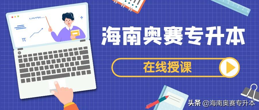 专升本入学考试试题分析与探讨