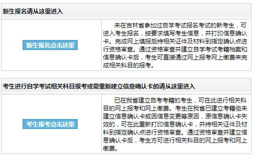 自考网报名时间解析