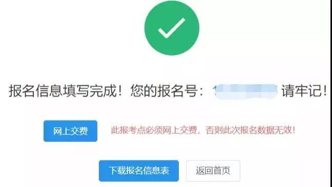 专科公务员报名入口官网详解