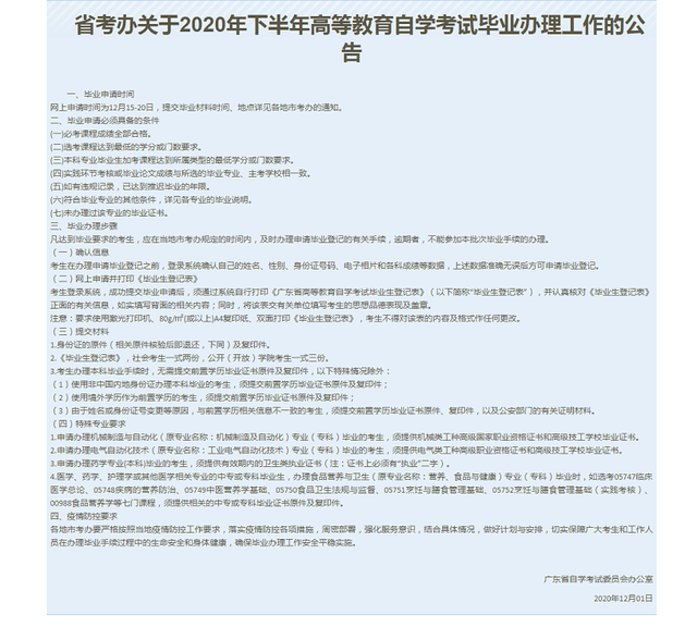 专升本自考时间规划与管理，把握机遇，实现梦想的重要步骤