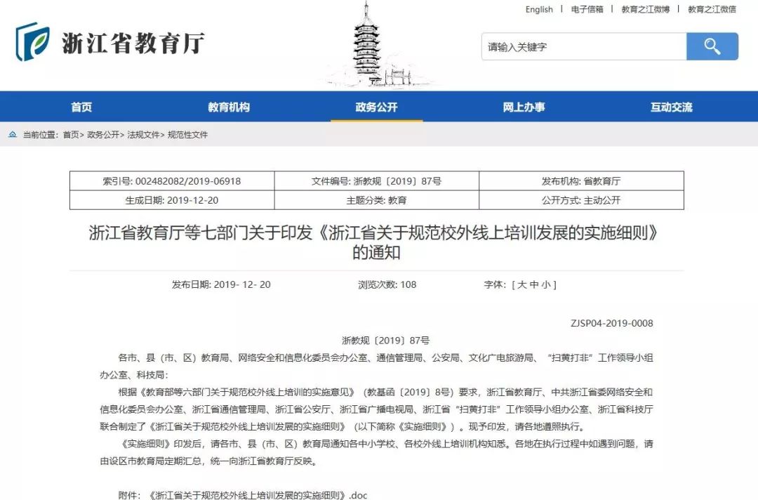 自考网需要备案吗？——探讨在线教育平台的备案制度与未来发展