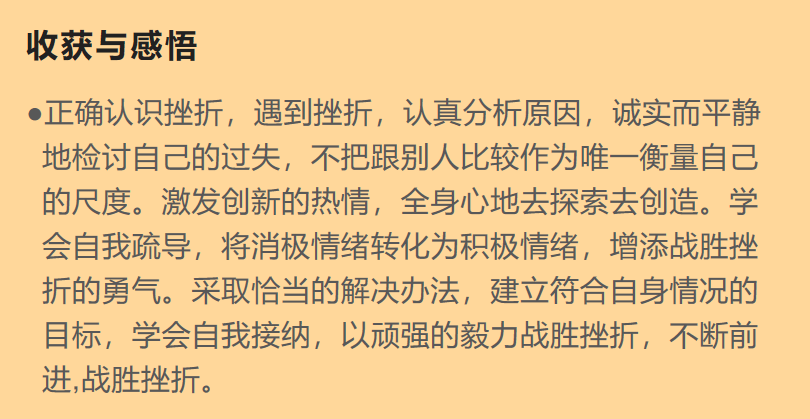 面对专升本落榜，挫折中的成长与反思