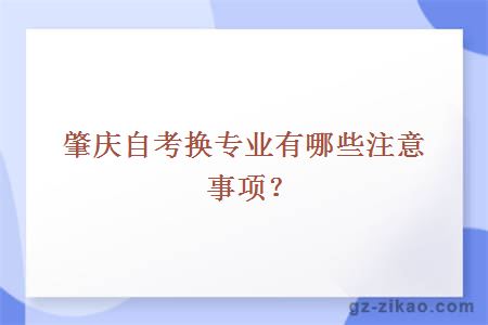 自考网照片替换的详细步骤与注意事项