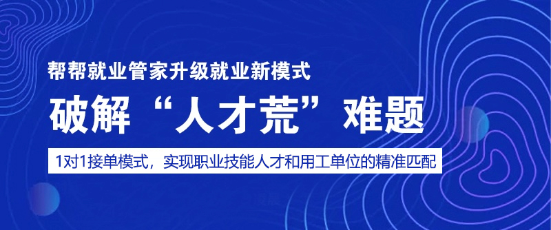 驻马店人才招聘信息网——连接企业与人才的桥梁