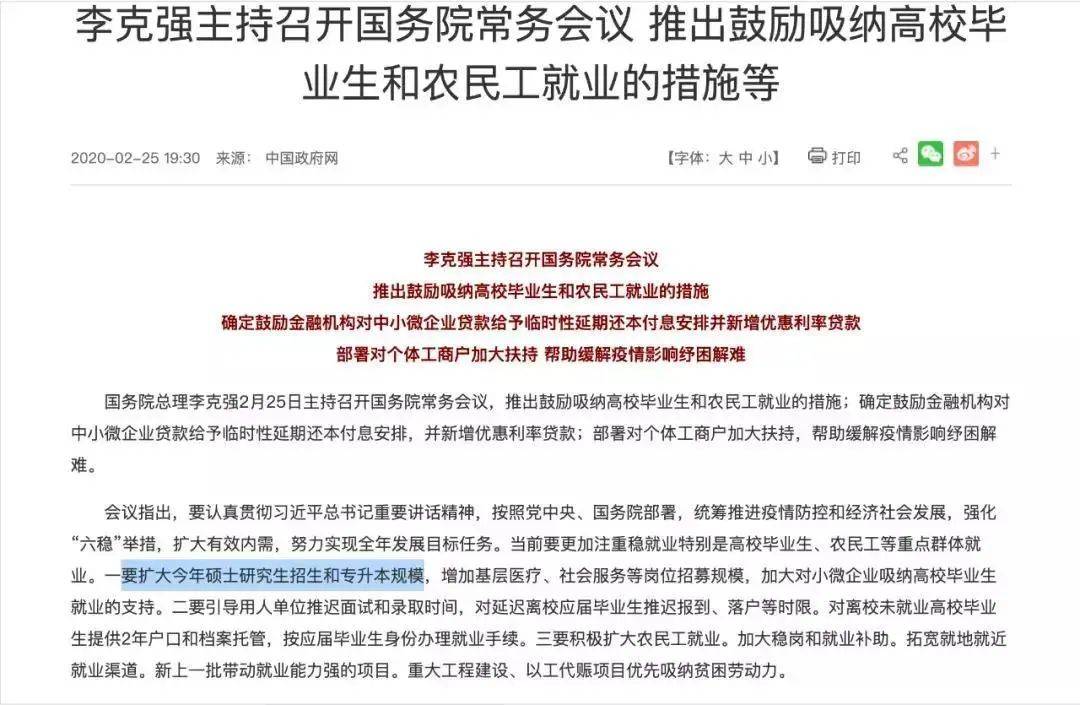 专升本考试次数及可能性探讨