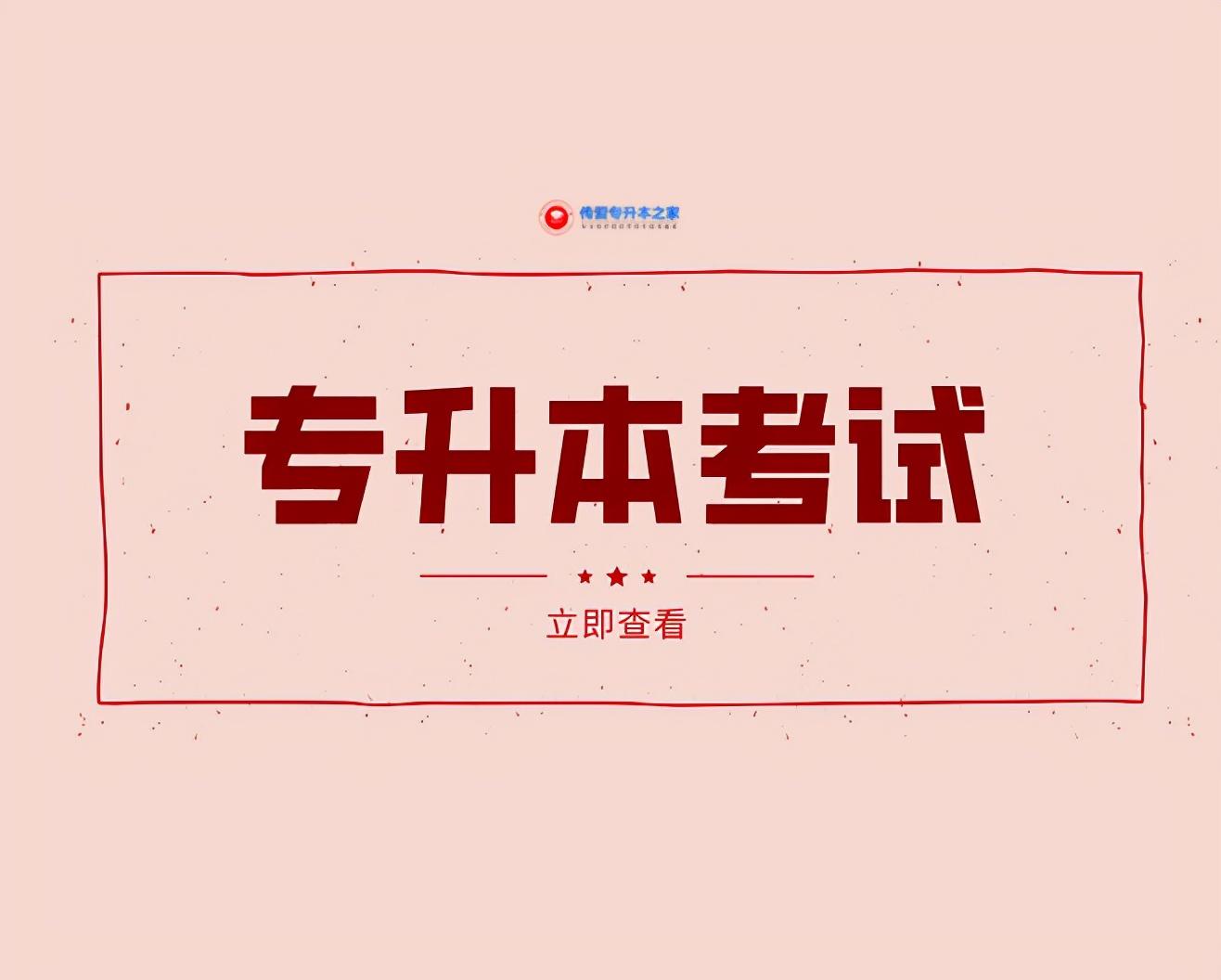 专升本能否跨省份，解析与探讨