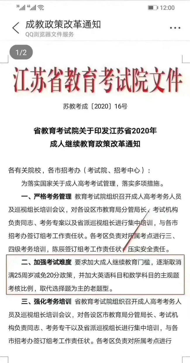 专升本春华，探寻更高层次的自我价值与人生意义