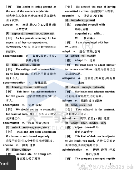 专升本英语词汇量要求及其重要性