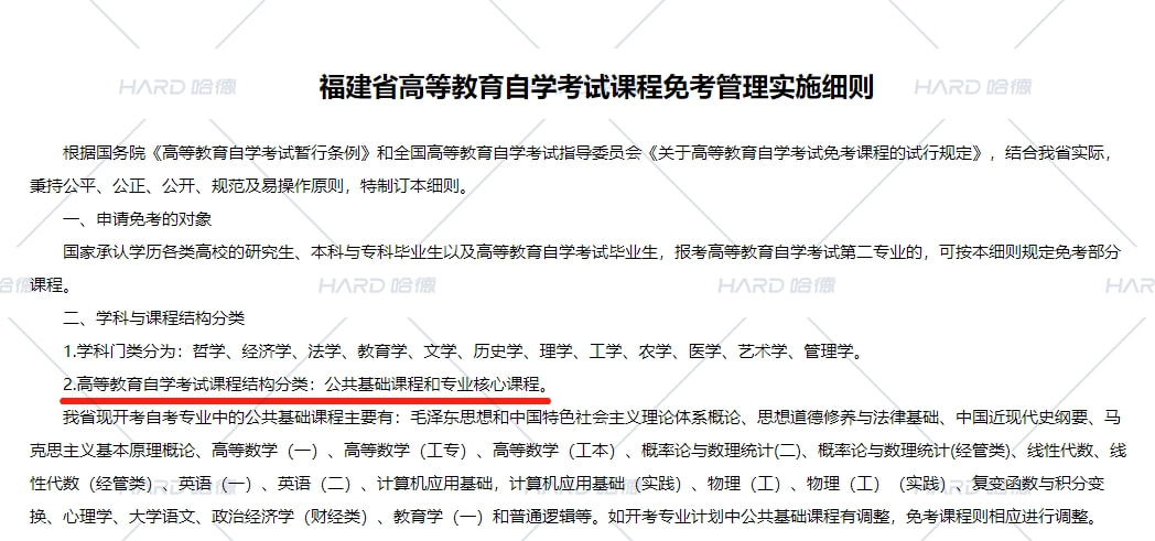 自考网如何对答案——全面解析与实用指南