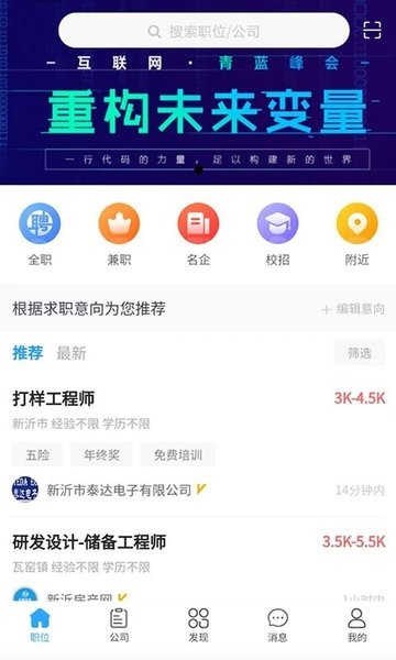 最新招聘新沂人才网信息概览