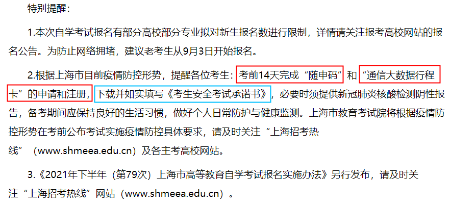 自考网重新注册的重要性及其流程解析