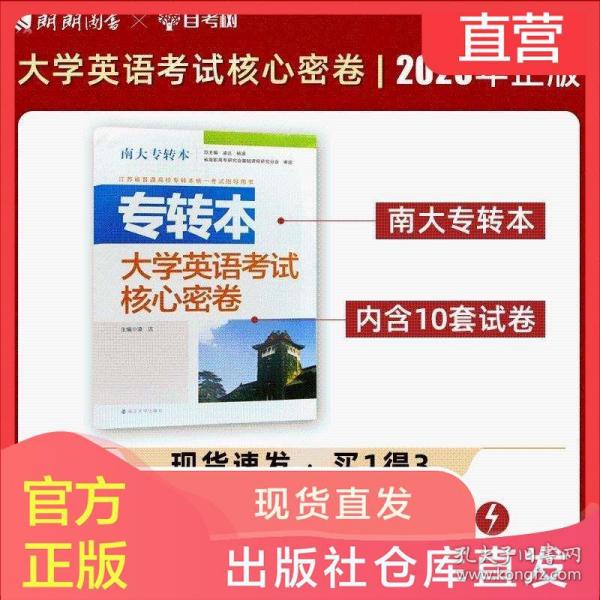 专升本考试必备书籍推荐，如何选择并高效阅读相关书籍