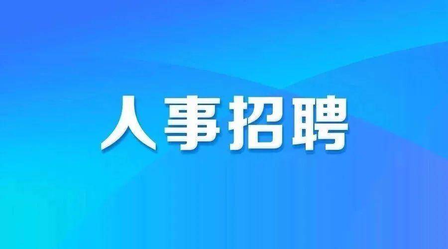 最新招工信息招聘南皮——探寻人才热土的职业机遇