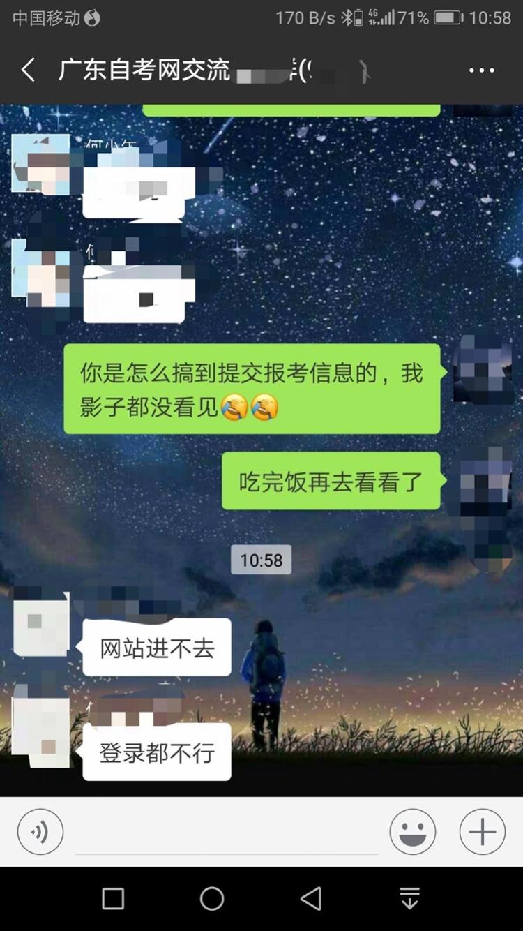 自考网崩溃的背后，挑战与机遇并存