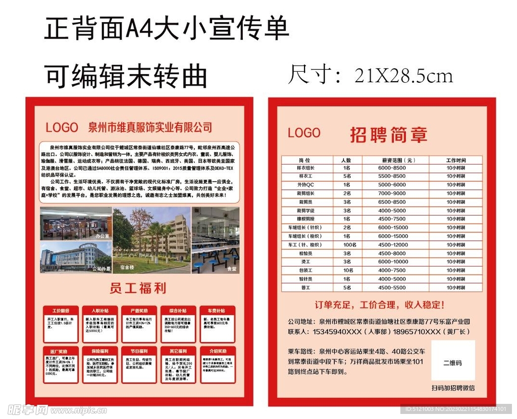 最新招聘鹤壁招工信息概览