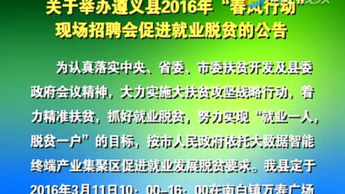 遵义招工最新招聘信息概览