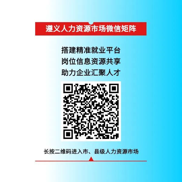 遵义医药人才招聘网信息解析与应用