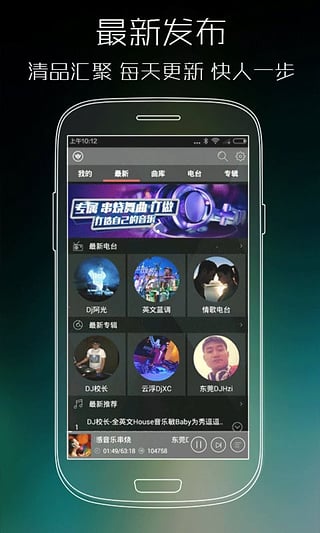 最新清风DJ音乐网破解，探索音乐世界的无限魅力