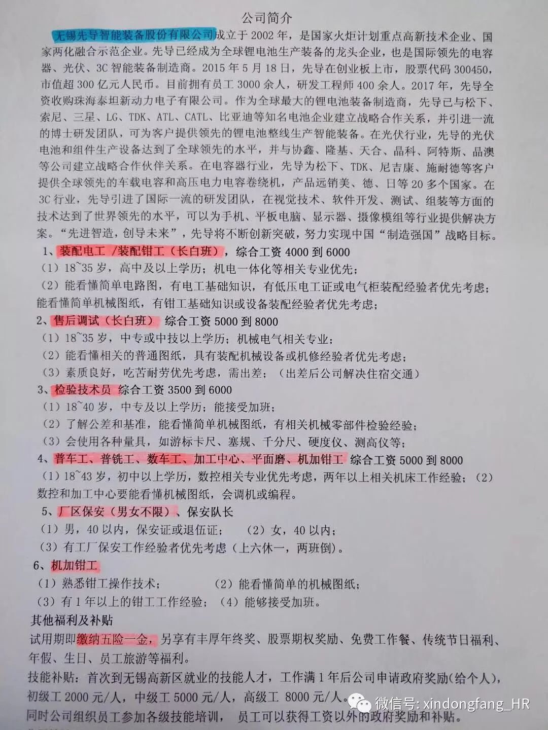 遵义人才网最新招聘钳工，技能与机遇的完美结合