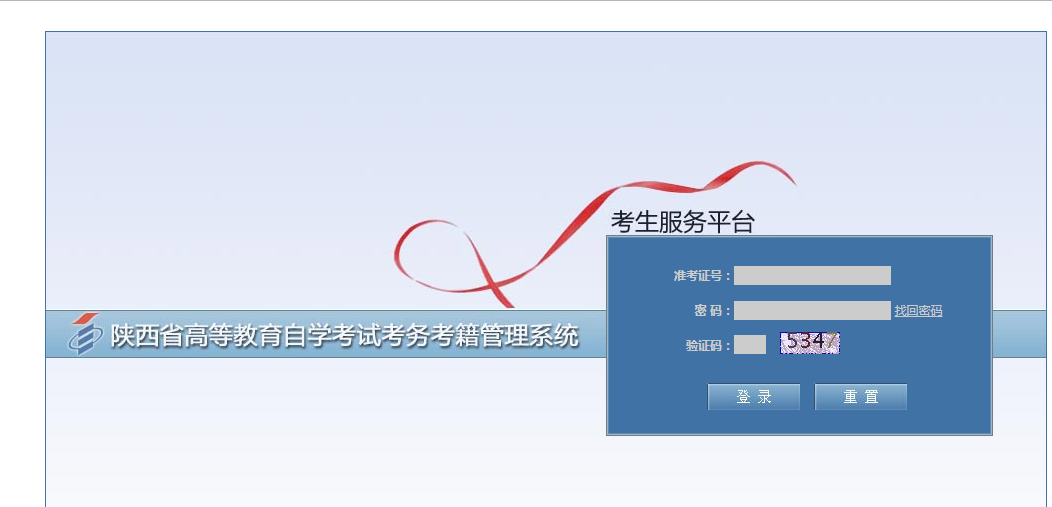 关于自学考试网验证码收不到的问题及解决方案