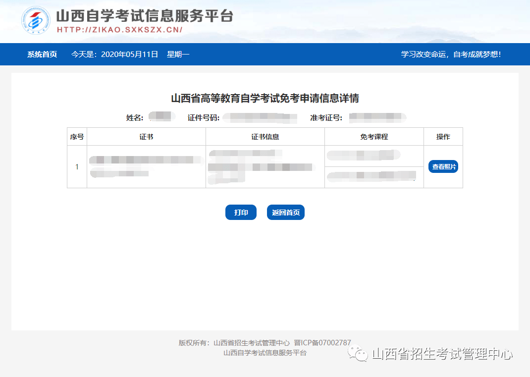 自考网报名流程及时间解析——关键词，自考网报名几天