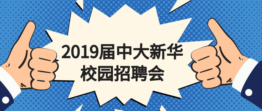 最新招聘信息及招工网动态