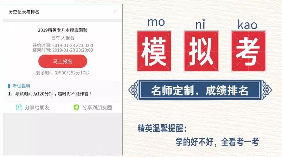 专升本做题软件，助力学子实现学历跨越的重要工具