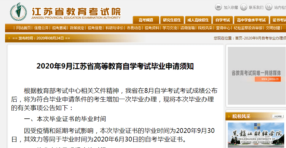 自考网注册时间解析，如何找到最佳注册时机