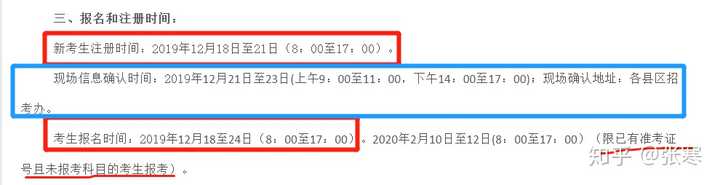 自考网课报名攻略，如何顺利报名参加自考网课