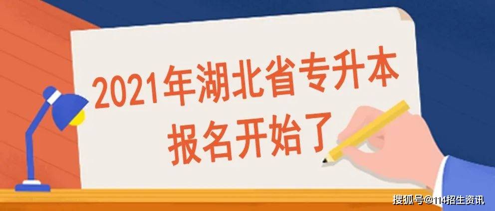 专升本今天的重要性与挑战