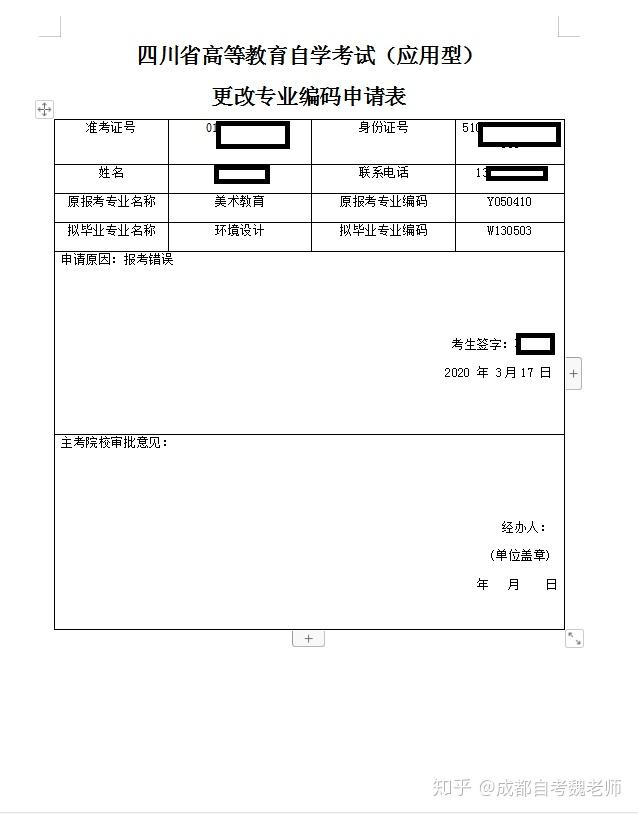 自考网学历错误，揭示问题、寻找解决方案与建议