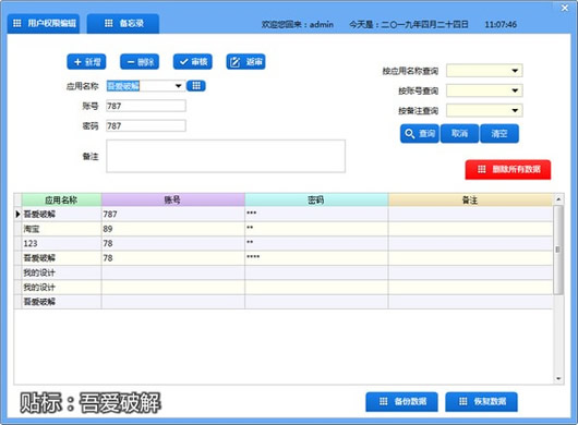 自考网登录密码，安全、管理与重置的重要性