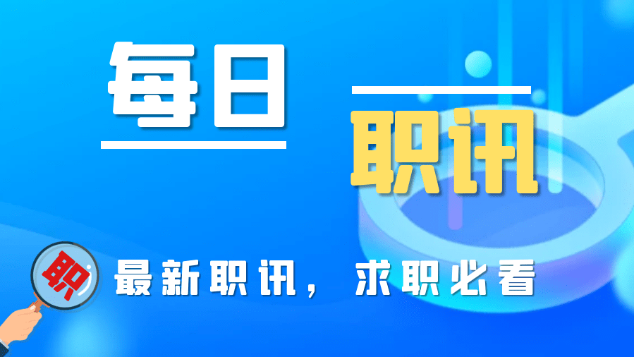 最新招工信息在西安招聘