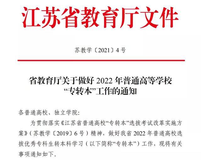 关于专升本改分的深度探讨