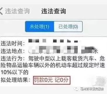 关于破解醉DJ网站违法行为的警示文章