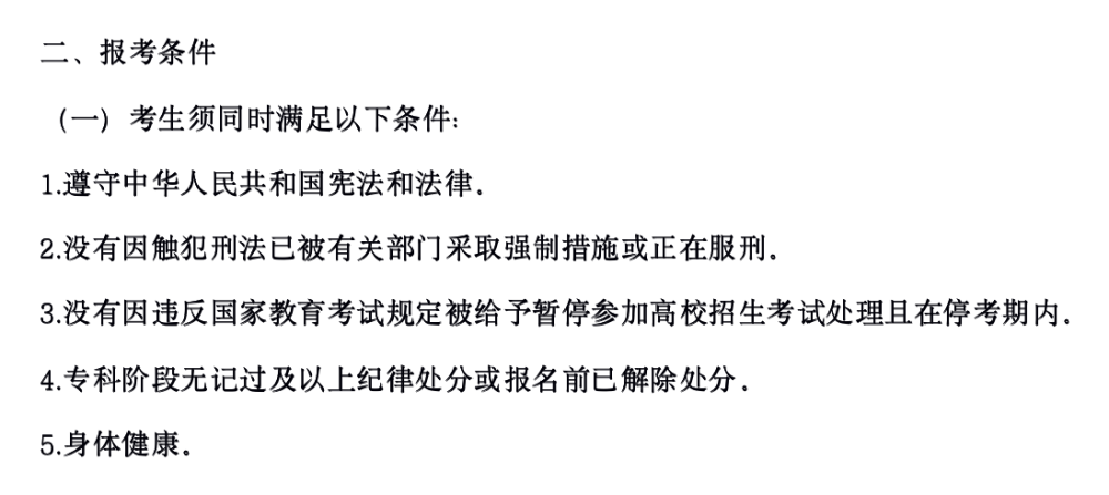 专升本之路，挑战与机遇的交织——关于300分的深度解读