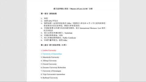 专升本LLM，探索法学硕士的进阶之路