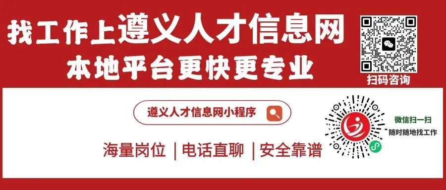 遵义教师人才网最新招聘动态，探索教育领域的无限可能