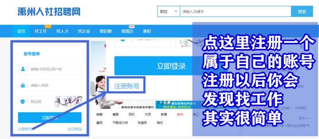 诸城人社人才网最新招聘动态——探寻职场新机遇