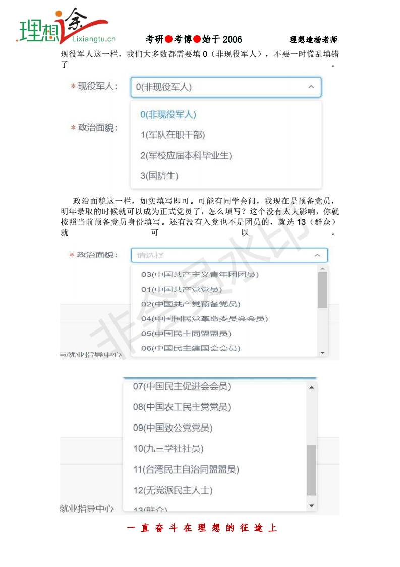 自考网照片可以改吗？解析与注意事项