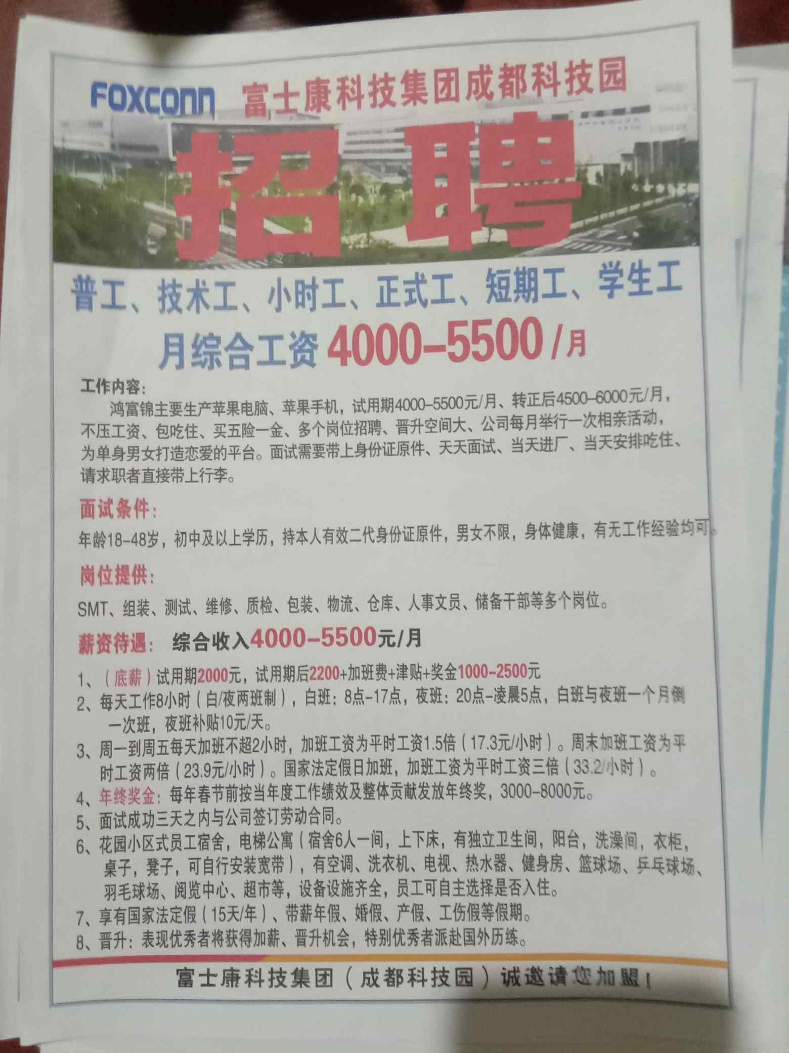 最新招聘广汉招工信息详解