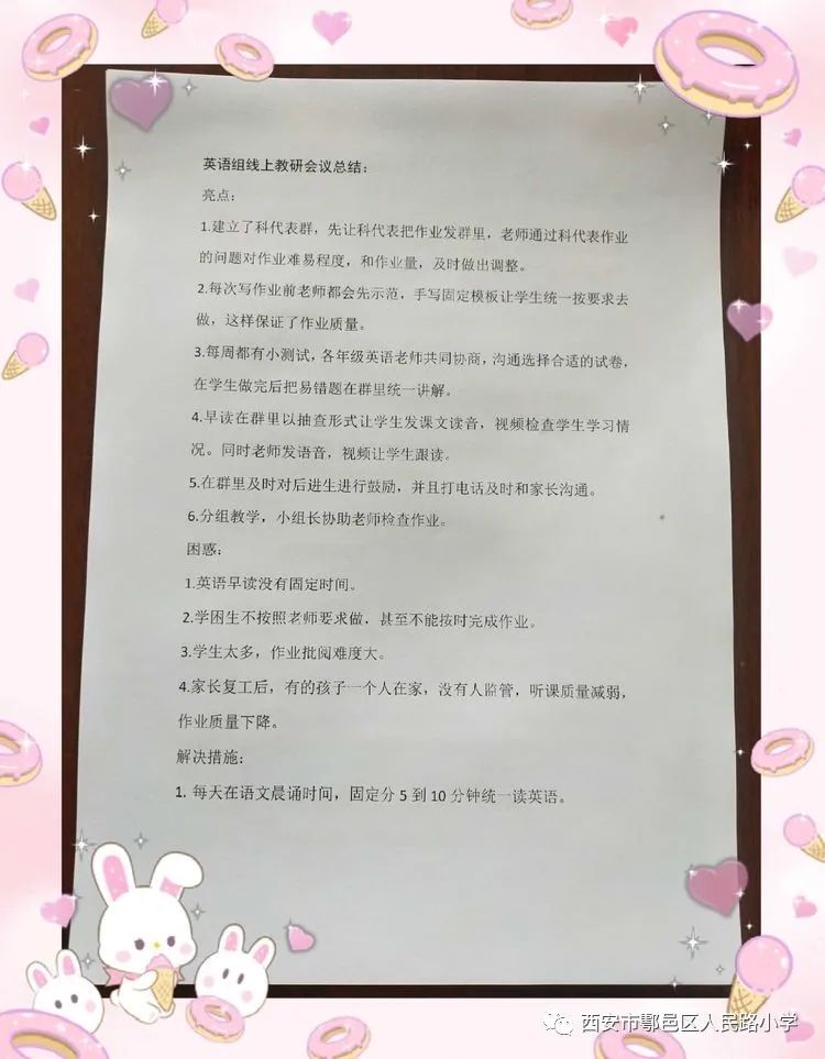 专升本之路，回顾与总结