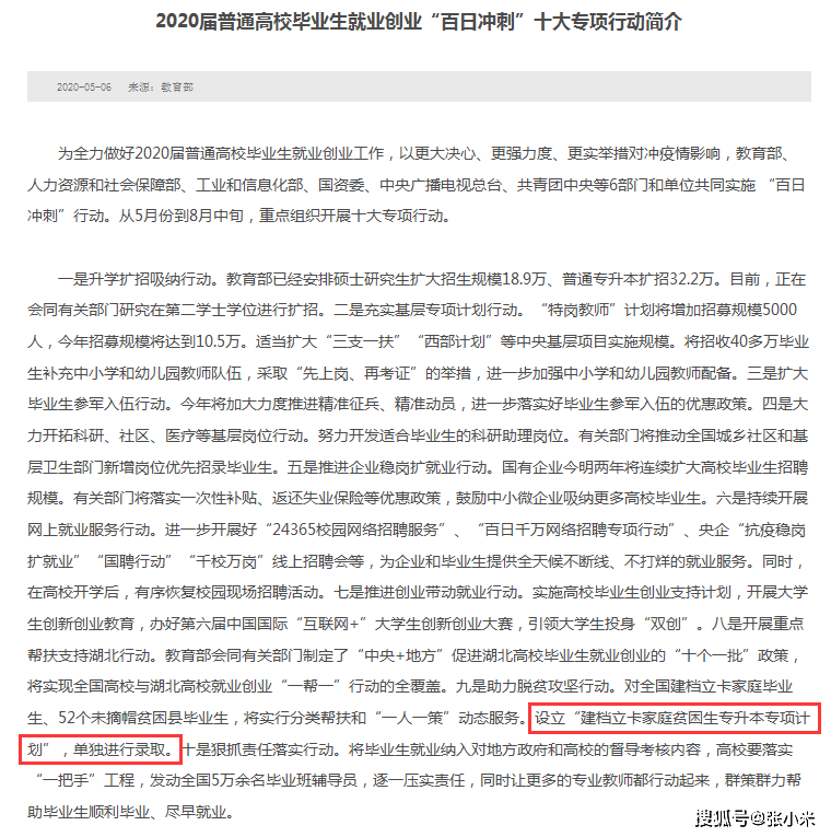 专升本自考网课哪家好？深度解析优质网课平台