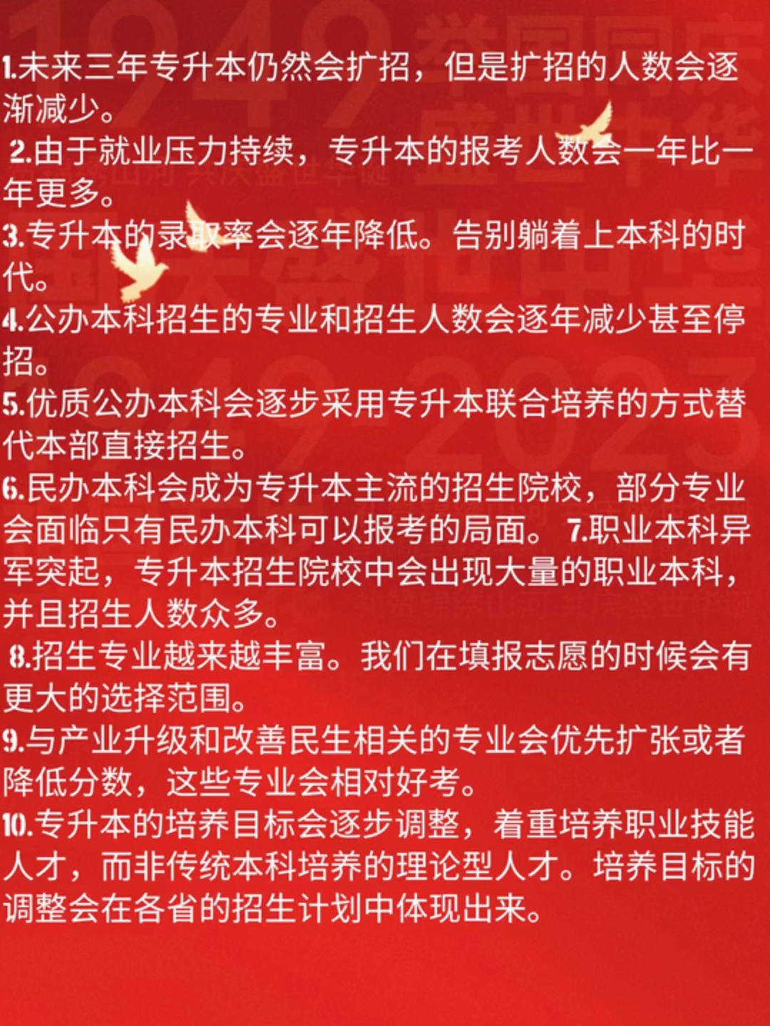 专升本给未来的可能性带来的启示