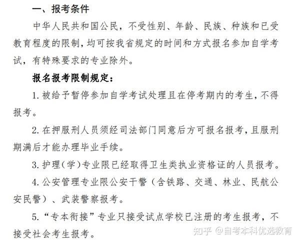 自考网登录不上去，问题解析与解决方案