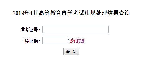 自学考试网成绩查询攻略